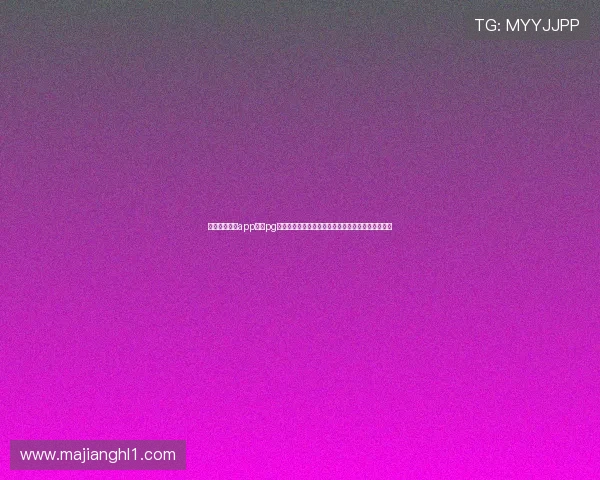 米兰全站体育app登录pg账号注册流程详解，快速创建属于你的体育娱乐空间