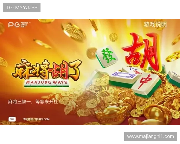 PG麻将糊了吃分时间技巧，教你如何在关键时刻抓住最佳出牌时机