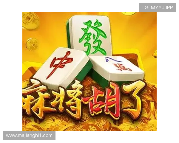掌握PG麻将胡了吃分的关键技巧帮助玩家在激烈对战中占据优势位置