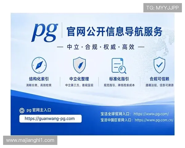 PG娱乐官网地址官方入口导航指南让新手玩家轻松找到正确登录路径