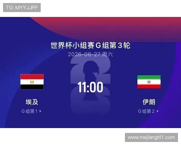 世界杯埃及伊朗比赛几点开始,全球主要时区比赛时间一览 世界杯埃及伊朗比赛几点开始,全球主要时区比赛时间一览